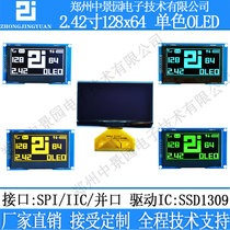 2 42-inch 12864 OLED display 12864 LCD screen 2 4-inch oledsd1309 serial port screen