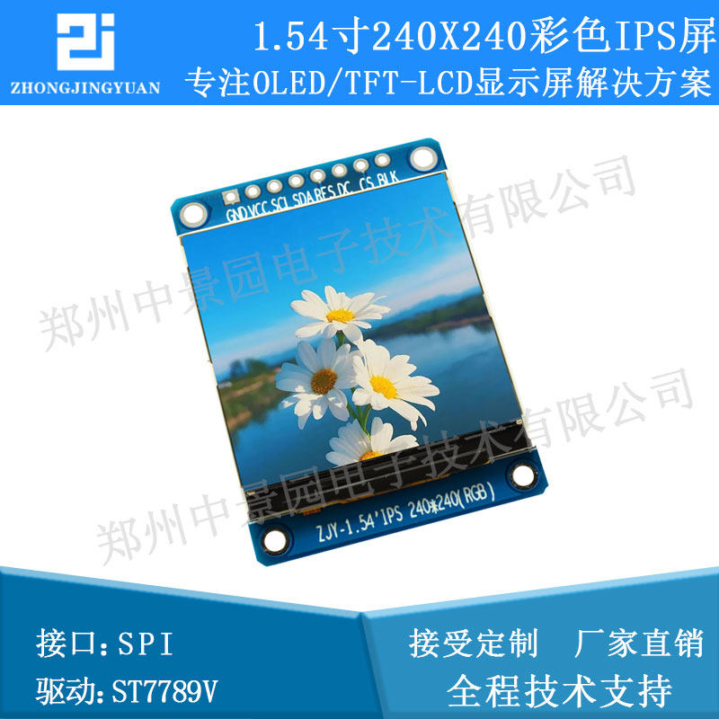Huang Baokai Zhongjing Garden 1 54-inch 240x240 HD ips LCD display 1 54-inch LCD screen st7789