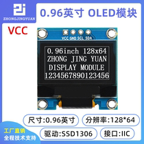 0 96-inch OLED12864 display 12864 LCD module IIC interface oled LCD ssd1306