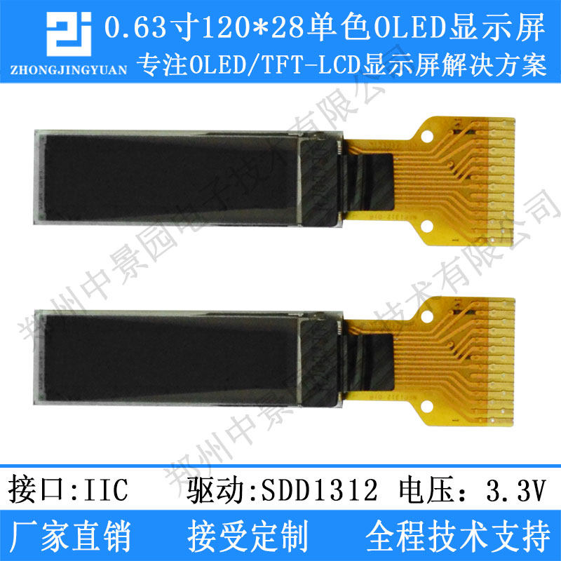 0 63 inch oLED display 120*28 resolution ssd1312 driver compatible with ssd1306 LCD screen