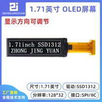 Huang Baokai Zhongjingyuan 1 71 OLED display 128x32 high-definition OLED LCD screen SSD1312 serial port screen