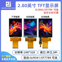 2 écran lcd de 8 pouces écran tft haute définition écran LCD ili9341 écran série pilote 240X320