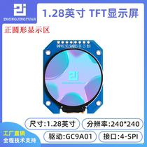 1 28-inch high-definition ips display lcd display round screen GC9A01 driver spi interface color TFT