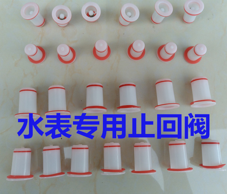 Water meter special check valve countercurrent valve anti-reverse transfer single valve anti-rotation for 4 points 6 minutes DN15 20mm-Taobao