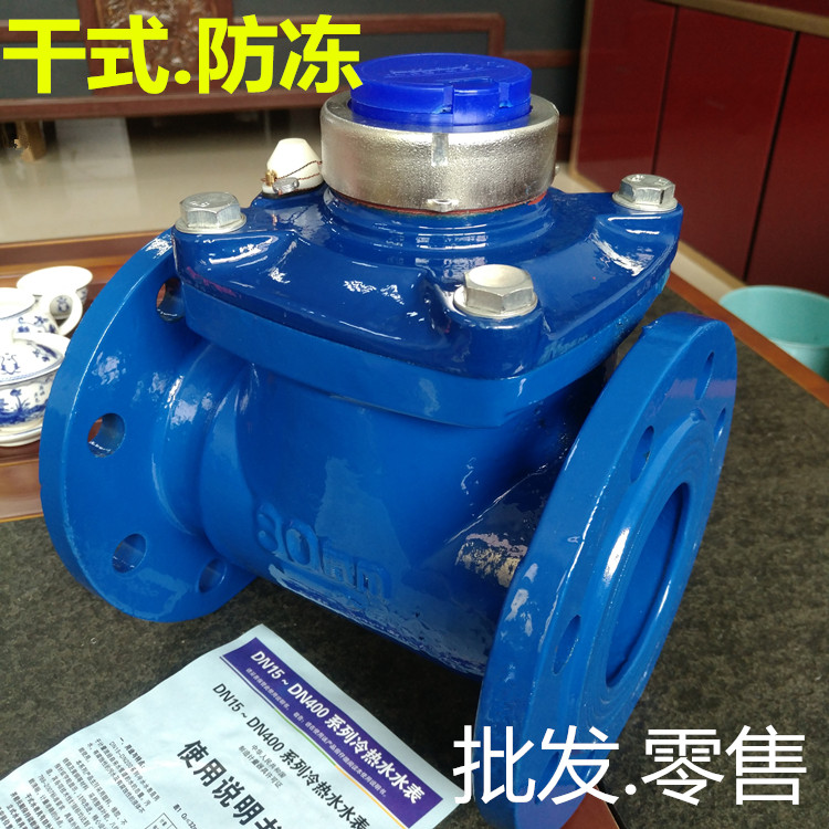 LXLG-DN50 65mm 2 inch 2 5 inch dry removable cold water table 80100125150200-Taobao