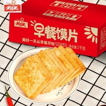 Shanxi specialty delicious baked slices whole box breakfast casual spicy snacks steamed bread slices breakfast food biscuits eat