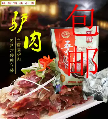 Shanxi spiced donkey meat cooked fresh Luyi Shangdang party clip fire donkey meat vacuum packaging open bag ready to eat 300g