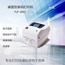 Brand new ZEBRA label printer TLP-3842 3844 300dpi ZEBRA surface barcode printer