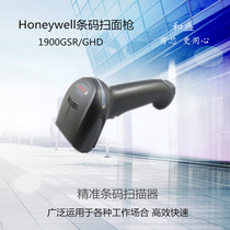 Honeywell Honeywell 1900GSR GHD high-precision two-dimensional wired scanning gun scanning code gun original