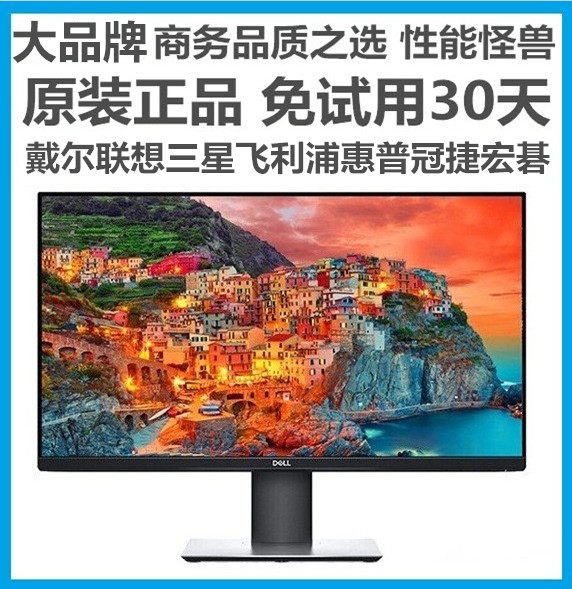 Used desktop display 17 inch 19 inch 20 inch 22 inch 24 inch 27 inch widescreen monitoring computer LCD screen