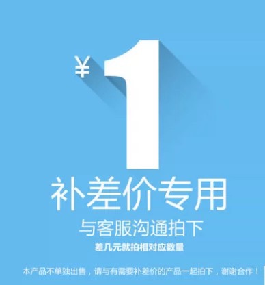 Outboard engine parts supplementary shipping fee to make up the difference