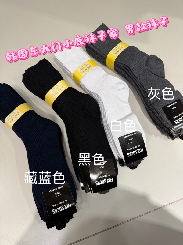 Korean Dongdaemun Deer and Giraffe Socks Men's Ribbed Mid-Tube Hit Socks Karea Men's Socks Authentic