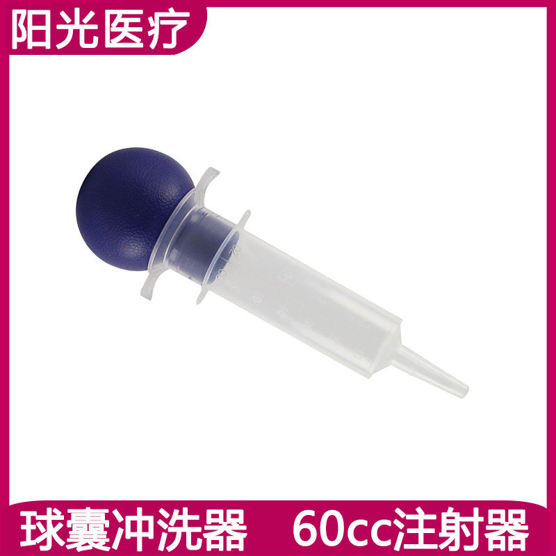 球囊冲洗器60CC大容量灌肠清洗给药针管针筒流食推送注射灌注容器