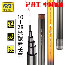 Dijia Fish pole Taihu 10 10 11 12 23 5 23 25 28 m Rod Long Pole Fishing Traditional Lifting Fishing Rod after sale