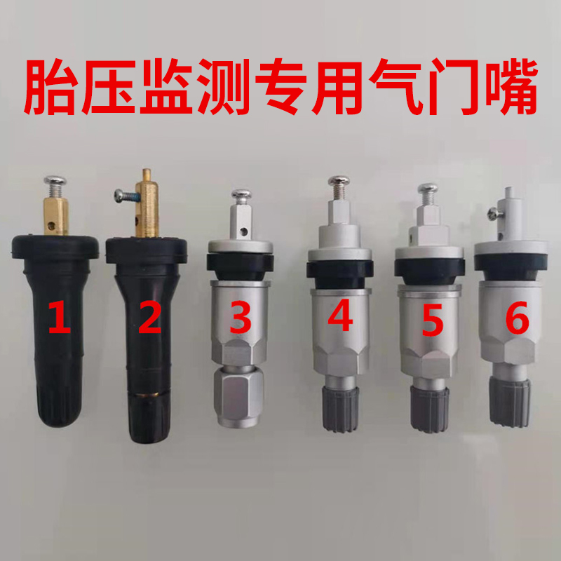Suitable for BYD E6S7 speed sharp Qin Tang Song Yuan tire pressure sensor monitoring valve valve tire valve