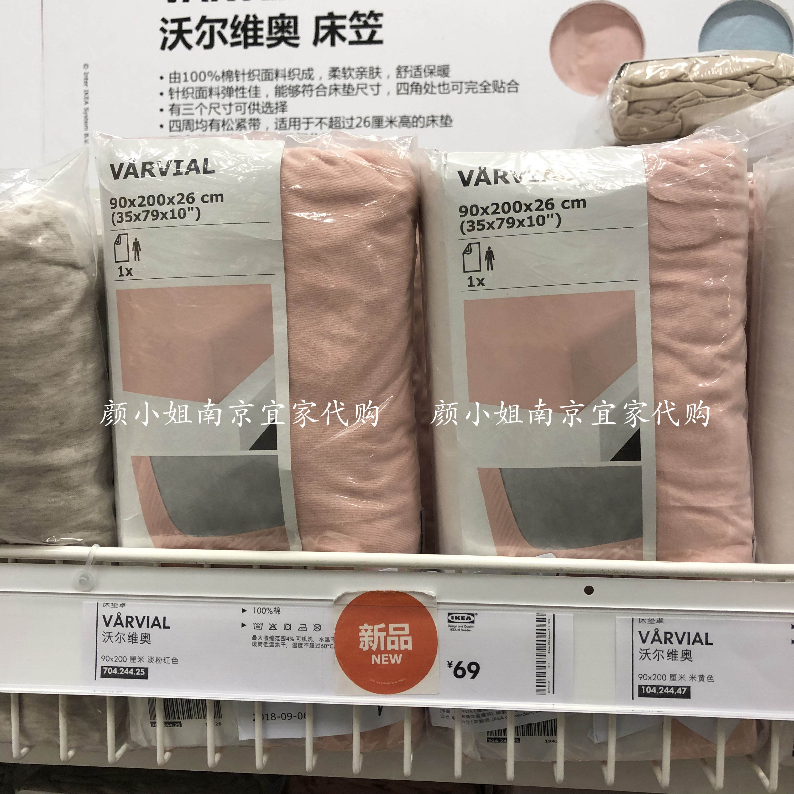 IKEA VÅRVIAL Walvio trải giường nệm mua trong nước - Trang bị Covers ga giường chun
