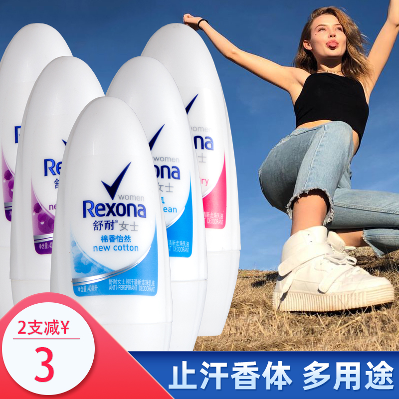 Shunai walking bead lotion antiperspiration deodorant female armpit ball lasting body fragrance perfume antiperspiration deperspiration