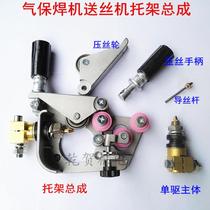 Gas shielded welding accessories Panasonic wire feeder bracket assembly Wire press wheel Wire press handle Single drive body guide wire rod