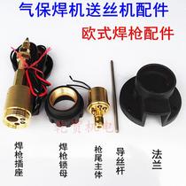 CO2 gas protection welding machine accessories European-style welding torch body wire feeder Copper head Bintzel welding torch base Flange lock mother
