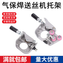 Gas shielded welding accessories Panasonic wire feeder single drive dual drive bracket assembly Press wheel handle main body welding gun interface