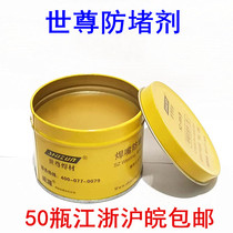 Welding fang du ji anti-oil Buddha welding two fang du gao runflat torch fang du ji gun oil welding accessories