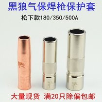 Black Wolf Gas Welding Torch Nozzle Panasonic 180A 350A 500A Second Guarantor Welding Torch Protective Cover