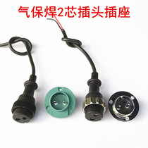 CO2 welding gun wire feeder socket two-core welding machine two-core with wire power plug Panasonic 2-core aviation plug