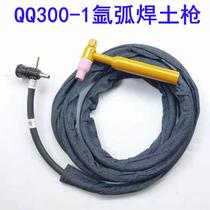 Argon arc welding gun QQ300A-1 ARC ARC gun welding wire cross valve joint simple argon arc welding gun argon arc welding Earth handle