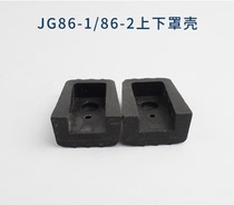 Up and down shell JG86 - 1JG86 - 2 carbon arc - gas - torch accessories carbon arc - gas plasters and planer star