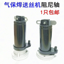 Gas shielded welding wire feeder accessories Panasonic damping aluminum shaft OTC damping shaft European type two welding wire disc shaft bracket