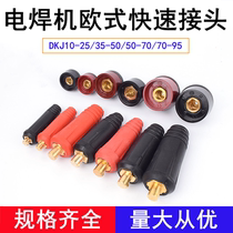 Welder Accessories DKJ10-25 35-50 50-70 Quick Plug Socket Connector European Quick Plug Plug