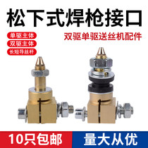 Gas-shielded welding machine wire feeder accessories Panasonic welding gun interface single and double drive wire feeder interface welding gun main body Base