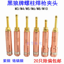 Black wolf screw clamp welding clamp clamp clamp M3 M4 M6 M8 M10 chrome zirconium copper bronze