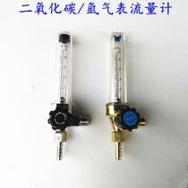 Carbon dioxide flowmeter argon flowmeter buoy flowmeter CO2 flowmeter