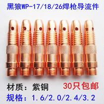 Black Wolf WP-18 17 26 argon arc welding gun guide 10N flow 1 6 2 0 2 4 3 2 connector