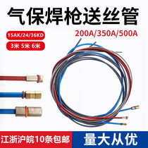 Second protection welding gun accessories wire feeding tube Panasonic 200350A500A gas protection welding guide wire hose European OTC spring
