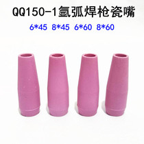 Argon arc welding gun accessories porcelain nozzle QQ150A-1 extended porcelain nozzle protective nozzle tile nozzle tile nozzle 6 8*60 6 8*45
