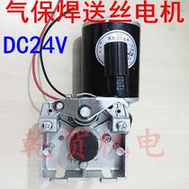 European-style wire feeder motor wire feeder motor assembly vertical wire feeder motor NBC all-in-one wire feeder motor DC24V