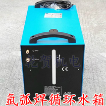 Argon arc welding machine resistance welding machine circulating cooling water tank circulating water tank argon arc welding water tank 10 12 20 liters