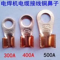 Thickened open copper nose 300A 400A 500A welding fittings