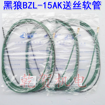 Black wolf welding gun accessories for wire tube European 15AK dimensional welding gun feed wire spring BZL-15AK wire tube