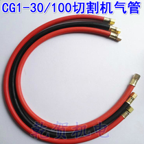 CG1-30 100 flame cutting machine trachea semi-automatic flame tube oxygen (orthodontic) acetylene (reverse)