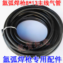 Argon arc welding gun main line air pipe rubber pipe water pipe Cable water cooling welding gun air pipe 8*13 10*15