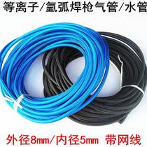 Argon arc welding repair gun accessories water-cooled argon arc welding gun water pipe trachea 5*8 with network cable red black water and gas pipe