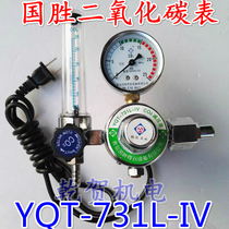 Qingdao Guosheng YQT-731L-I III IV CO2 table CO2