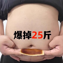 Watsons is very popular this year. Use it before going to bed to get rid of weight loss. The 7-day counterattack against the little devil. Lazy people can use it to control their abdominal muscles. It is suitable for both men and women.