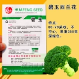 Джаспер Семена брокколи Брокколи Зеленые семена цветной капусты Семена цветной капусты Весна и осень Сезонные овощи Бесплатная доставка