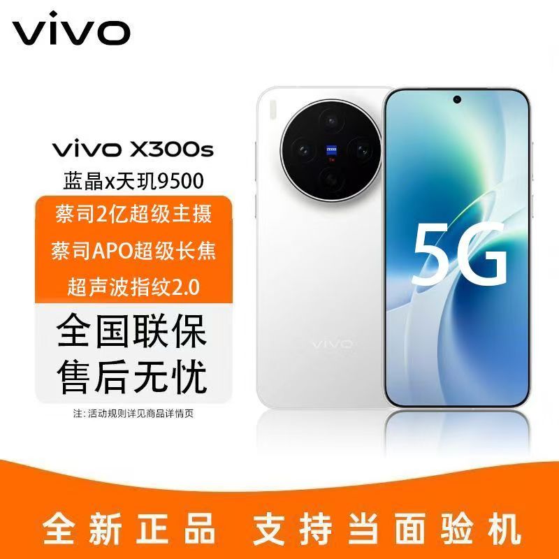 Vivo X300S Dimensity 9500 Chip Zeiss 200Mp Imaging Camera Full Network 5g Phone 144Hz 90W