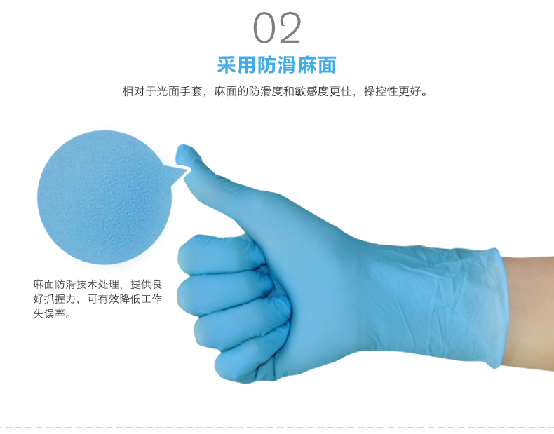 施睿康加强型一次性丁腈检查手套（无粉）