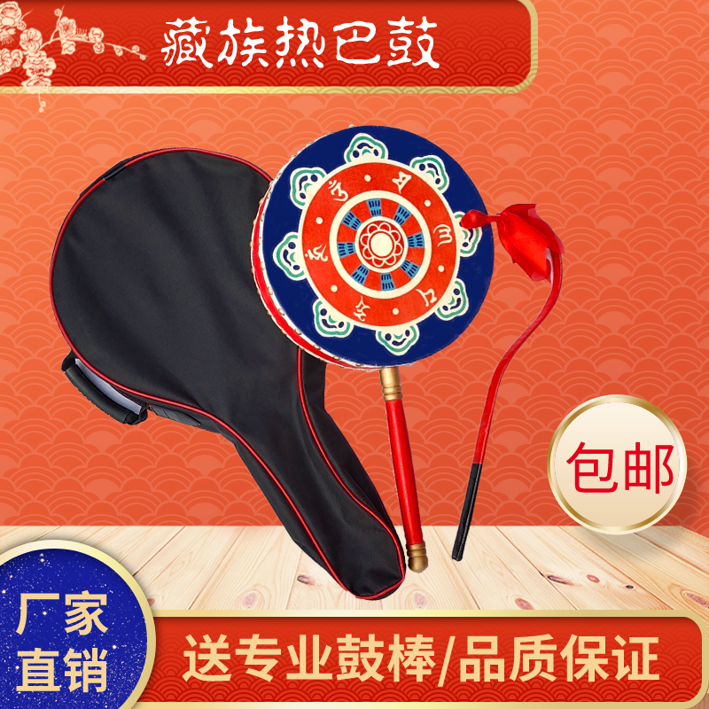 Tibetan Reba Dance Drum Cowhide Drum National Drum Dance Props Drum Reba Drum Performance Drum Students Art Examination Drum